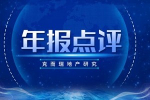 禹洲集团规划提速下仍要掌握量质并行