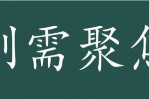 第110批公示最低10220元/平可贵一次喘息