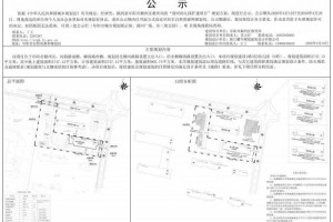 阜城两所幼儿园规划公示