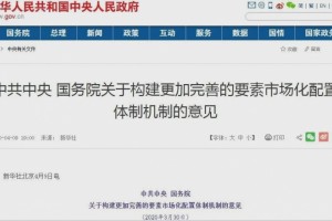 中心国务院印发的这份重要文件关乎咱老百姓和被拆迁人...