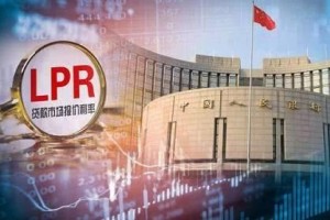 房贷降息啦最新LPR发布下调10个基点创最大降幅