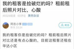 萧山一房东惊了好好的房子被浪费成这样这种租客怎样防